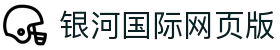 银河国际网页版 - 银河国际官网入口 - pg电子试玩在线